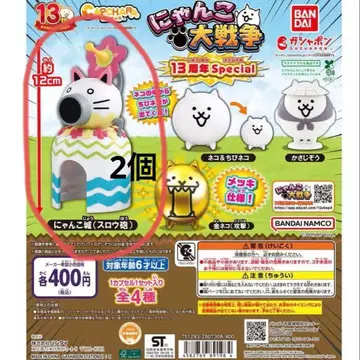 냥코 대전쟁 13주년 Special 냥코 성 슬로우포 x 2체