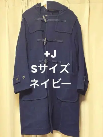 유니클로 +J 울 오버 사이즈 더플 코트 S 사이즈 네이비