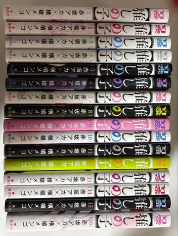 최애의 아이 1~16권 전권