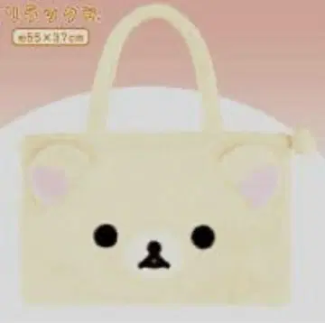 리락쿠마 복슬복슬 페이스 빅 백 프리미엄 코리락쿠마