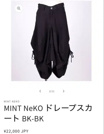 mintneko 민트 고양이 드레이프 스커트 h.naoto