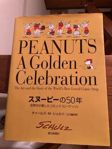 PEANUTS A Golden Celebration