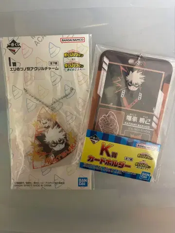 히로아카 제일복권 I상 K상 바쿠고 카츠키 2종 세트