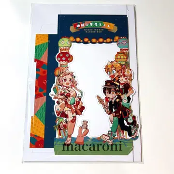 지박소년 하나코 군 G 판타지 부록 크라프트 페이퍼 여름 축제 아이다이로