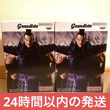 킹덤 Grandista-왕기- 2개 세트