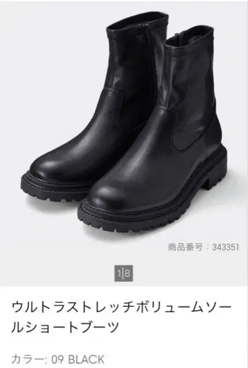 GU 울트라 스트레치 볼륨 밑창 부츠 블랙 XL