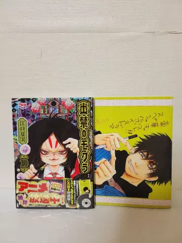 출금의 두더지 9권 특장판