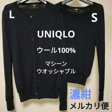 유니클로 셋업 다크 네이비 긴팔 가디건 크루넥 스웨터 울