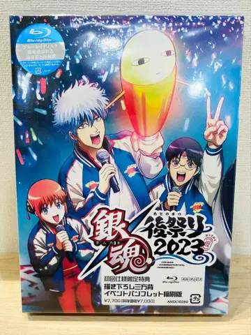 은혼 후 축제 2023 (가) Blu-ray