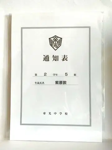 익명 배송 쿠로코의 농구 통지표 애니메이트 특전 무라사키바라 아츠시