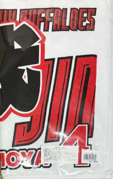 오릭스 버팔로즈 모리 토야 페이스 타월 여름의 진