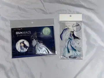 진시 월정 아크릴 스탠드 아크릴 키링 캔뱃지 약사의 혼잣말