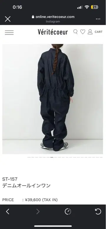 베리떼꾸르 데님 올인원