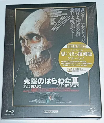 사탄의 인형 II 유니버셜 추억의 복각판 Blu-ray (미개봉 새상품)