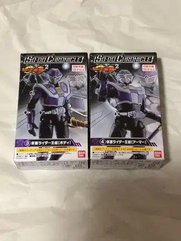 가면라이더 오쟈 소-도 크로니클 류우키 2