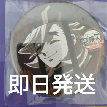 도우마 캔뱃지 즐거운 복권