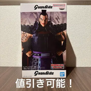킹덤 Grandista 왕기장군 피규어