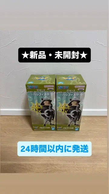 새상품 미개봉 원피스 월드 컬렉터블 피규어-패시피스타