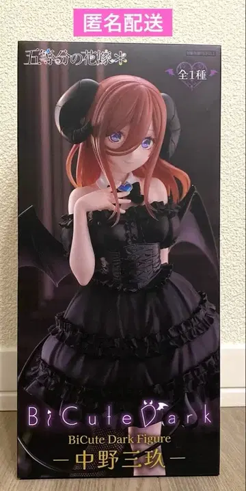 5등분의 신부 BiCute Dark Figure 나카노 미쿠 피규어