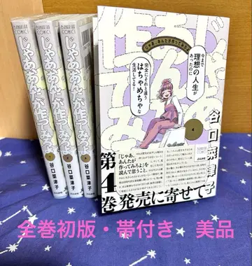 [ 그럼, 네가 만들어 봐라 ] 1~4권