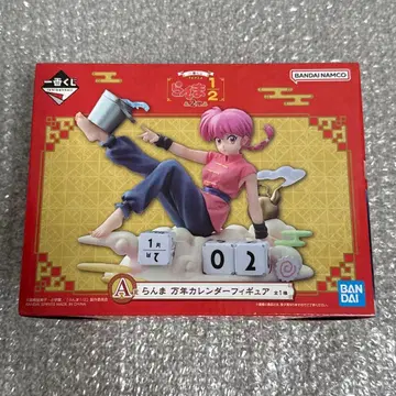 제일복권 란마 달력 피규어 A상