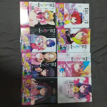 최애의 아이 1-16권 세트