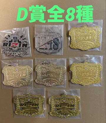 제일복권 RIZIN D상 챔피온 벨트 메탈 참 전8종 컴프