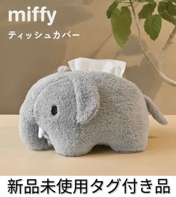 [택 포함 미사용 새상품] 딕 브루너 봉제 인형 티슈 커버 코끼리