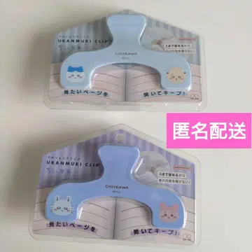 치이카와 (먼작귀) 우칸무리 클립 2종
