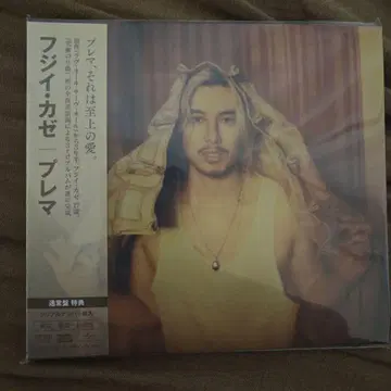 Prema 시리얼 포함