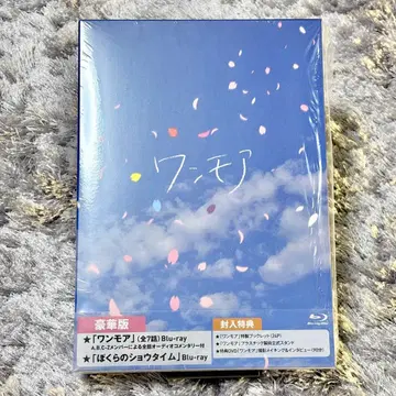 원모어 보쿠라노 쇼타임 럭셔리판 Blu-ray A.B.C-Z