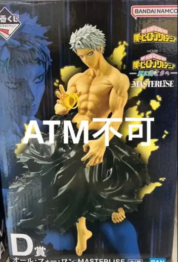 제일복권 나의 히어로 아카데미아 -더욱 저 너머로- D상 올 포 원