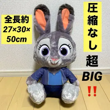 디즈니 주토피아2 슈퍼 라지 봉제 인형 Judy Hopps 압축 없음