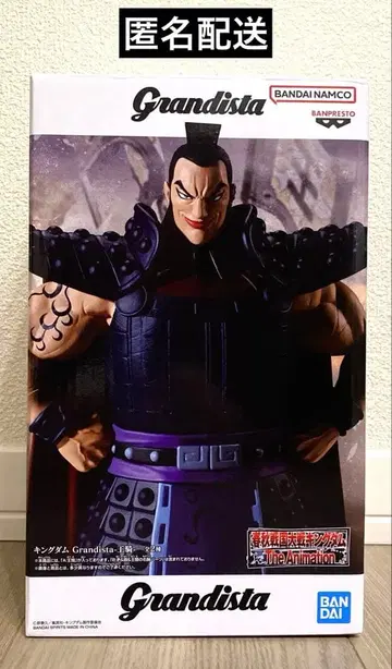 킹덤 Grandista 오키 피규어
