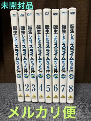 대특가 전생했더니 슬라임이었던 건에 대하여 2기 DVD 전 8권