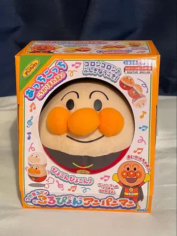 잡아서 콩콩 호빵맨