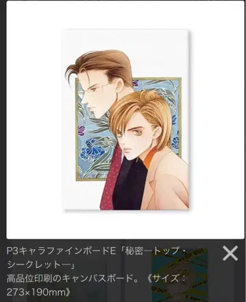 시미즈 레이코 비밀 마키시 고 캠퍼스 아트