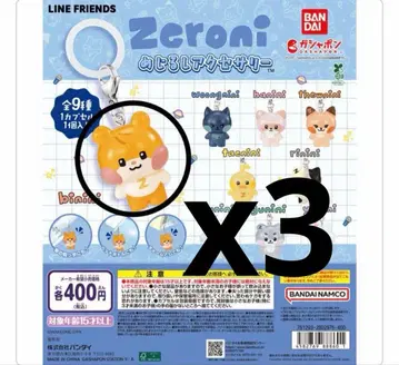 zeroni 메지루시 액세서리 비니니