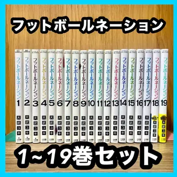 알뜰 구매 풋볼 네이션 기발행 전권 세트 묶음 판매 코믹스 만화