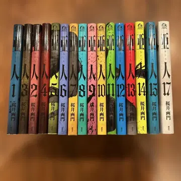 아인 아진 사쿠라이 가몬 코믹스