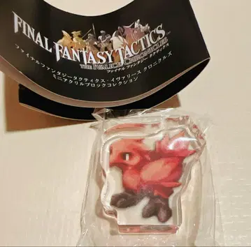 FFT 미니 아크릴 블록 빨간색 초코보