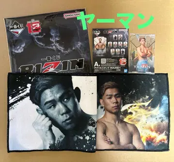 제일복권 RIZIN 야만 A상 아크릴 스탠드 E상 응원 타월