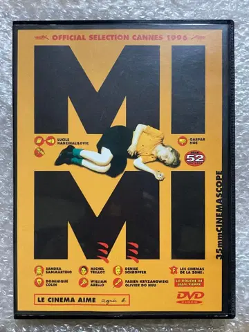 미미('96 프랑스) DVD 가스파 노에