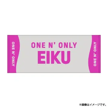 네임 타월 ONE N' ONLY EIKU 미사용 흠집 있음