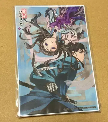 약사의 혼잣말 소설 표지 아크릴 플레이트 [ 6 ]