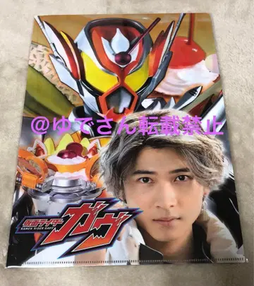 가면라이더 가브 클리어 파일 브람/라키아 아마르가 (쇼지 코헤이)