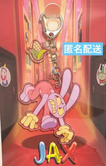 공식 어메이징 디지털 서커스 잭스 JAX 아크릴 키체인