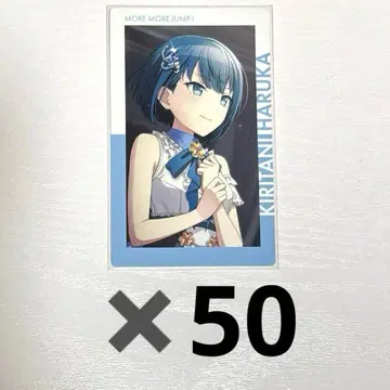 프로세카 키리타니 하루카 15C 에피카 특훈 전 50장