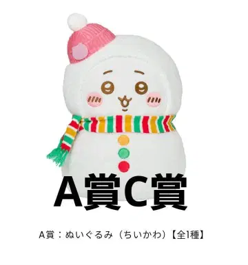 치이카와 제일복권