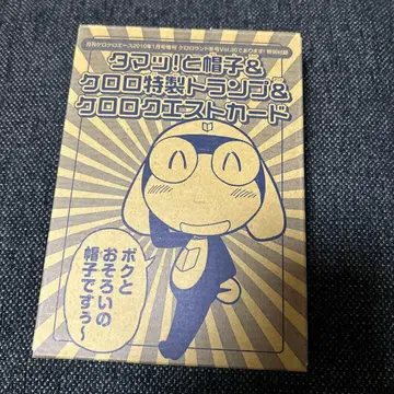 [ 하자 있음 ] 개구리 중사 케로로 케로로랜드 부록